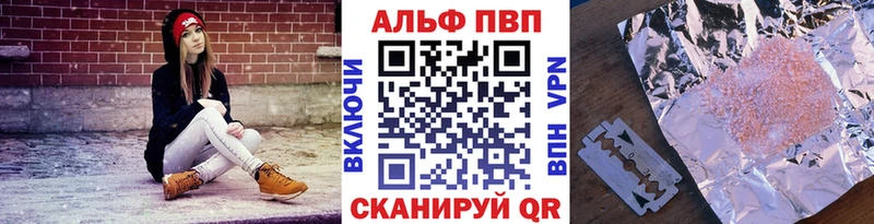 Купить закладки  Чебоксары  Alpha-PVP Соль 
